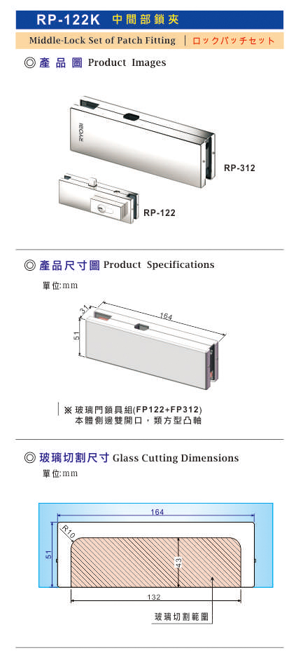 日本优质玻璃门夹具RP-122K
