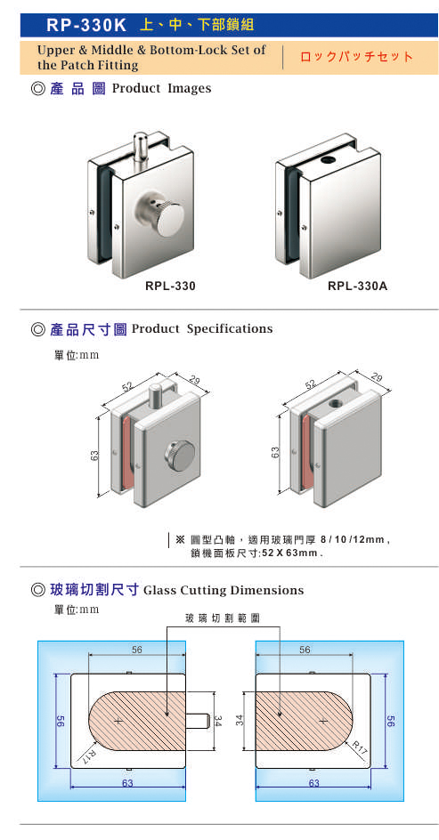 日本优质玻璃门夹具RPL-330K