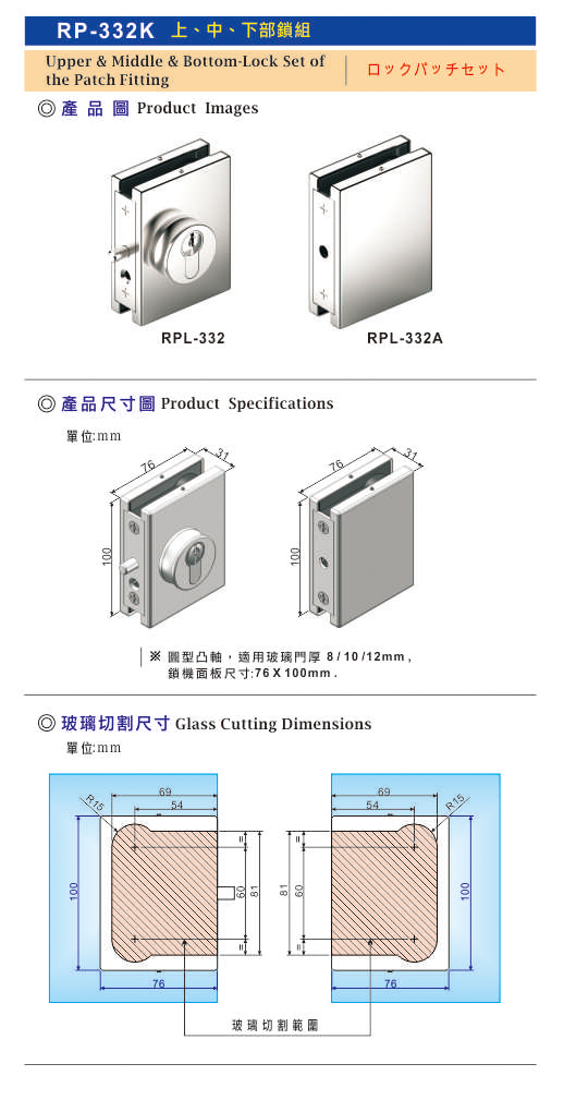 日本优质玻璃门夹具RPL-332K