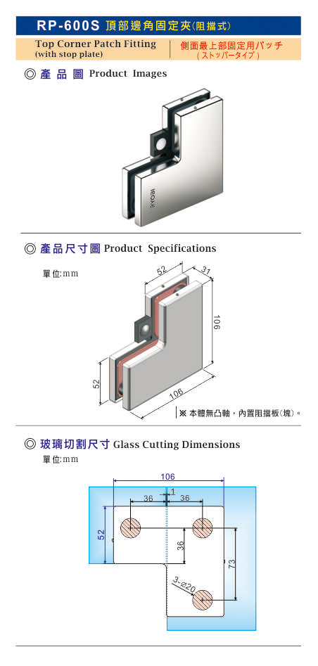 日本优质玻璃门夹具RP-600S